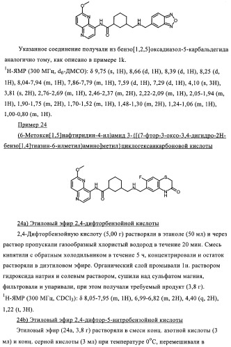 Новые соединения, обладающие антибактериальной активностью (патент 2410386)