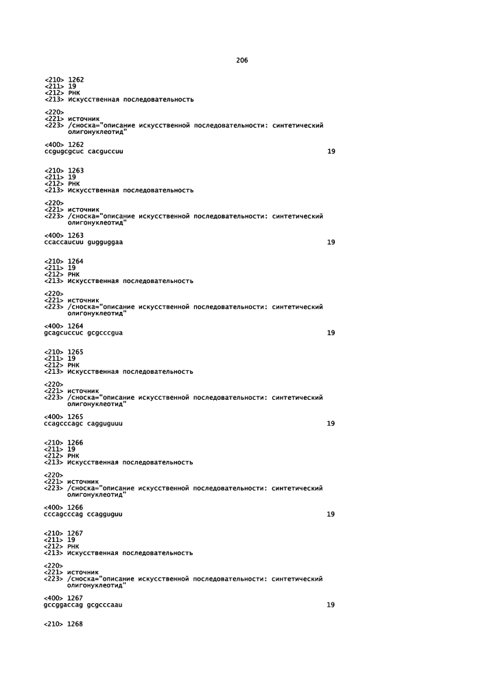 Липосомы с ретиноидом для усиления модуляции экспрессии hsp47 (патент 2628694)