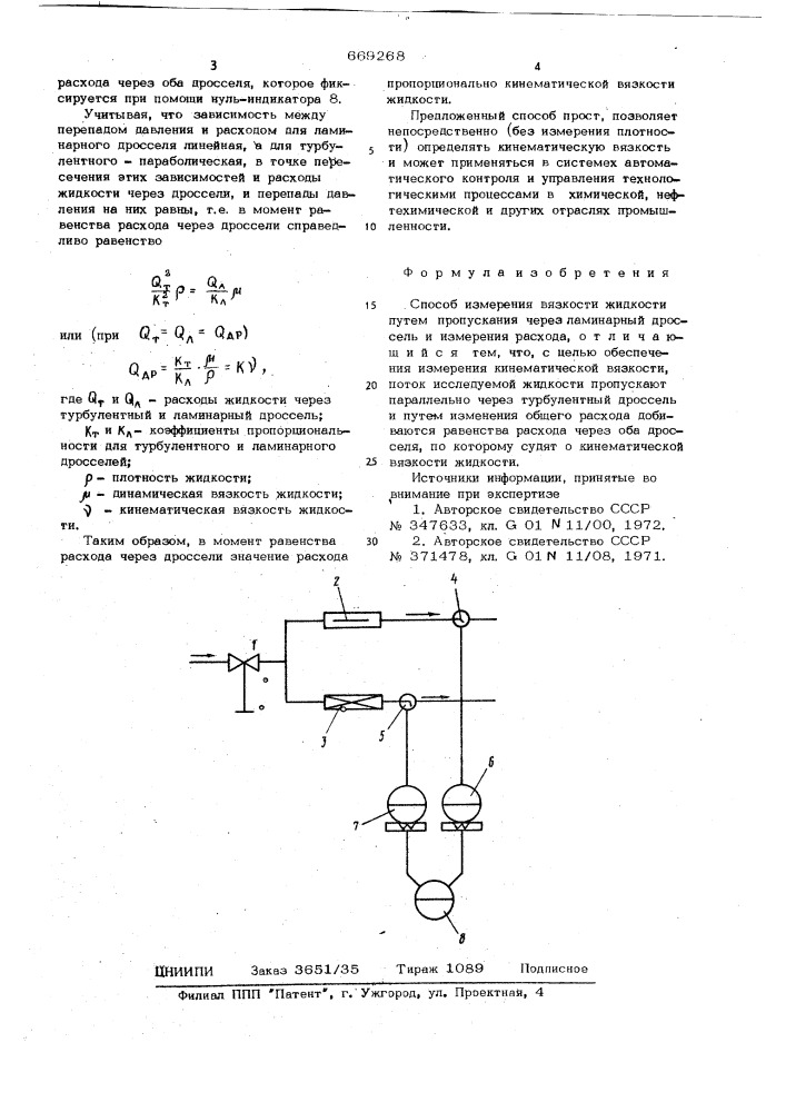 Способ измерения вязкости жидкости (патент 669268)