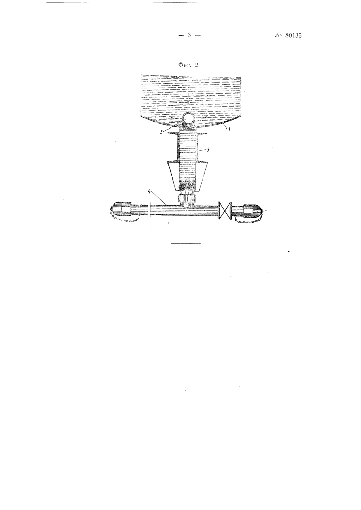 Сливной прибор железнодорожных цистерн (патент 80135)