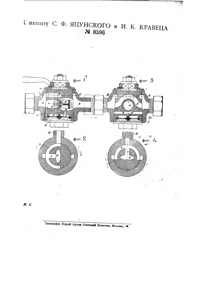 Приспособление для автоматических воздушных тормозов, предназначенное для равномерного торможения единиц подвижного состава по длине поезда (патент 8596)