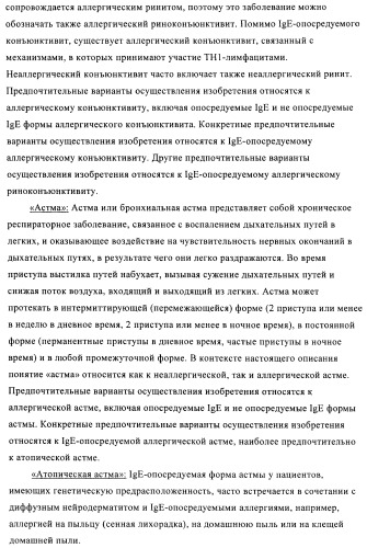 Упакованные иммуностимулирующей нуклеиновой кислотой частицы, предназначенные для лечения гиперчувствительности (патент 2451523)