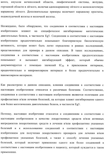 Производные 2-(гетеро)арил-замещенных тетрагидрохинолинов (патент 2375354)