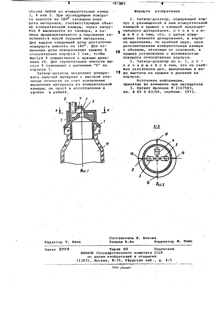Затвор-дозатор (патент 787282)