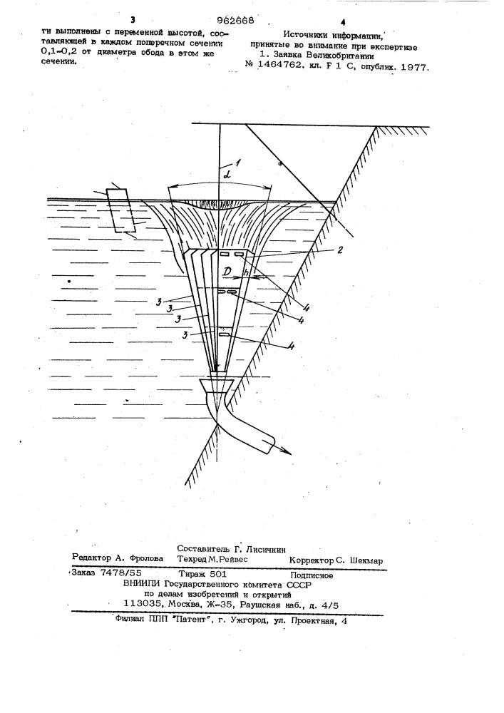 Инерционный ротор (патент 962668)