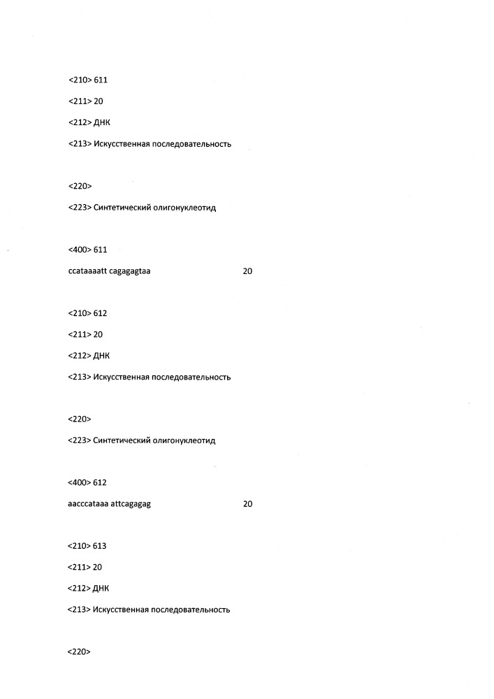 Модулирование экспрессии вируса гепатита b (hbv) (патент 2667524)