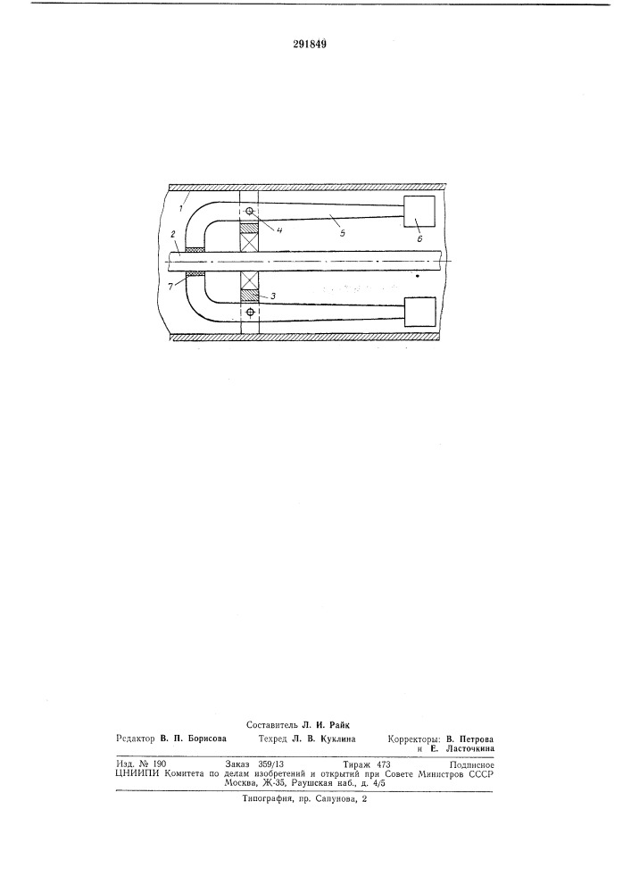Тормозной ролик (патент 291849)