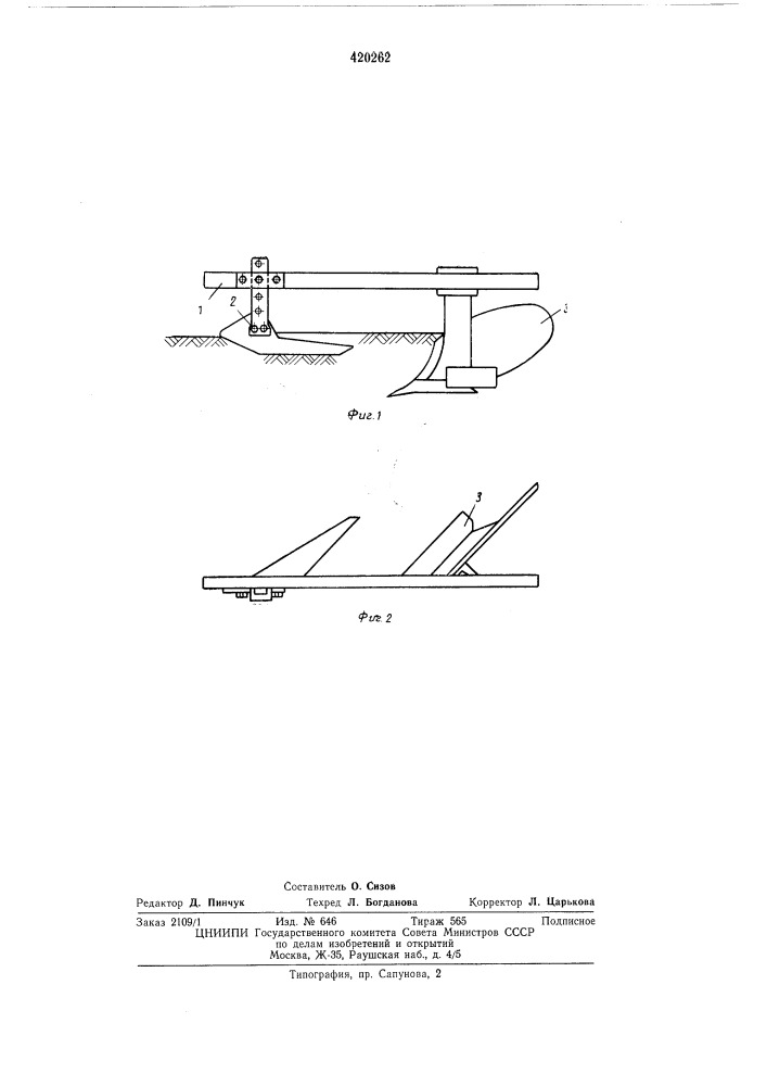 Плуг для вспашки дернины (патент 420262)