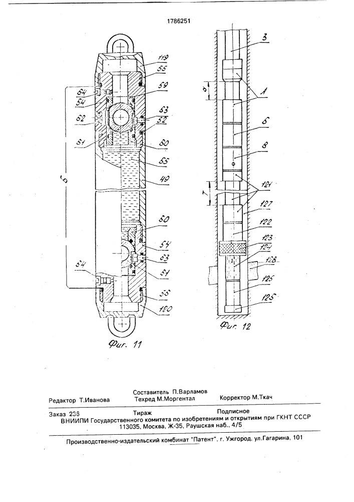 Пробоотборник-пластоиспытатель (патент 1786251)