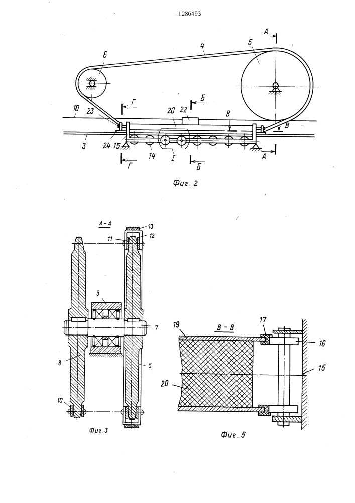 Привод замкнутой гибкой тяги транспортирующей машины (патент 1286493)