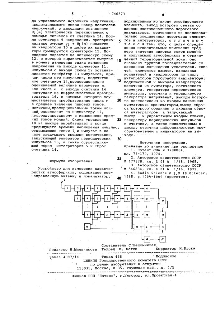 Устройство для измерения характеристик атмосфериков (патент 746373)