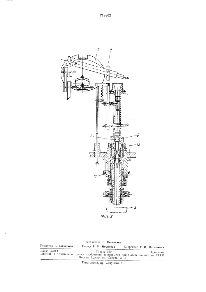 Автомат для контроля резьбы (патент 219802)