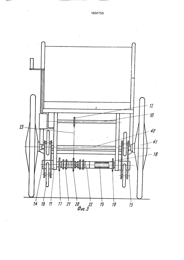 Кресло-коляска (патент 1690750)