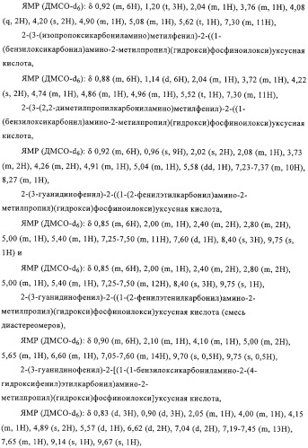 Ингибиторы карбоксипептидазы b плазмы (крови) (патент 2323223)