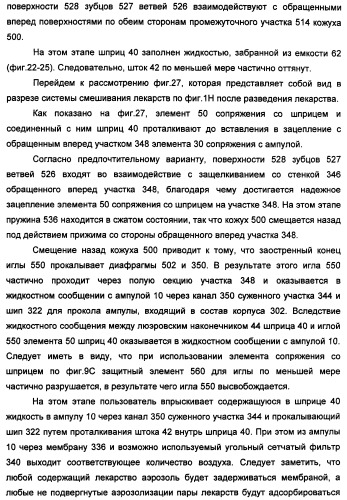 Устройство для безопасной обработки лекарств (патент 2355377)