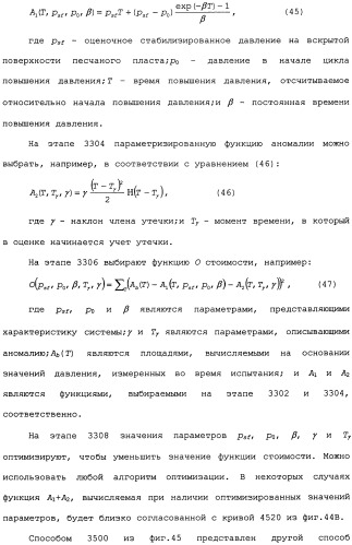 Способ для анализа скважинных данных (варианты) (патент 2482273)