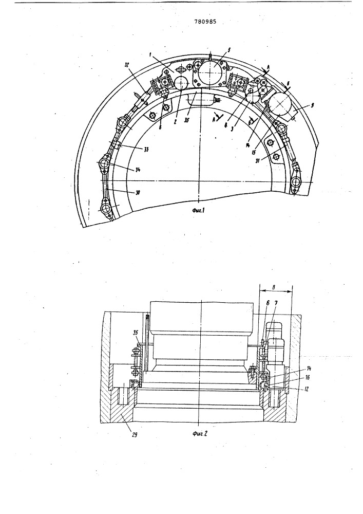 Самодвижущееся устройство (патент 780985)