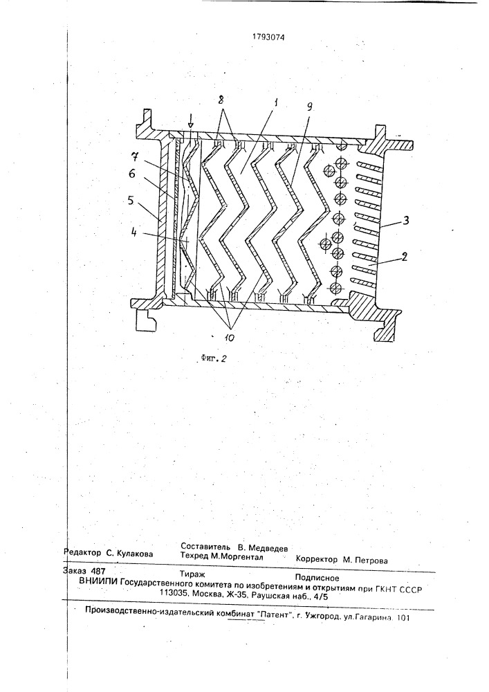 Охлаждаемая лопатка газовой турбины (патент 1793074)