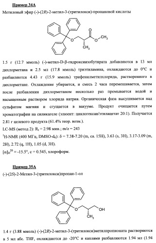 Новые ациклические, замещенные производные фуропиримидина и их применение для лечения сердечно-сосудистых заболеваний (патент 2454419)