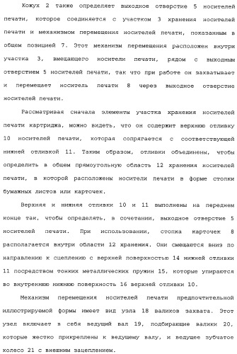 Блок принтера для установки дисковода для персонального компьютера (патент 2347253)