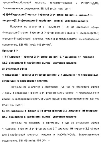 Соединения пирроло- и тиазолопиридина (варианты) и фармацевтическая композиция на их основе (патент 2461557)