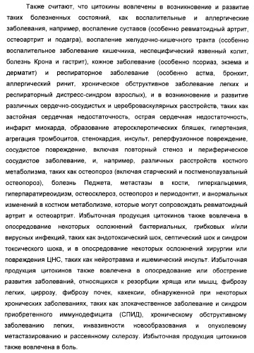 Амидные производные (патент 2375352)