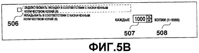 Устройство обработки информации, способ для управления устройством обработки информации и управляющая программа для них (патент 2469379)