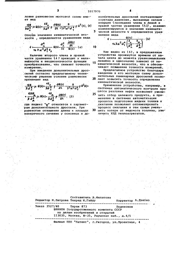 Устройство для измерения кинематической вязкости жидкостей (патент 1017970)