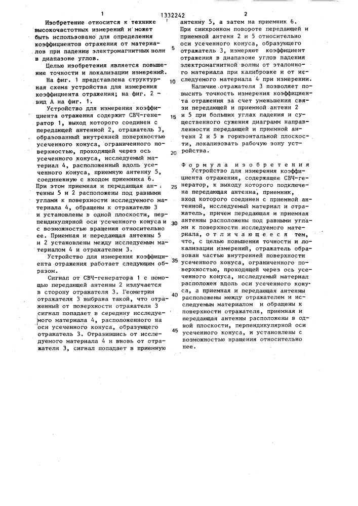 Устройство для измерения коэффициента отражения (патент 1332242)
