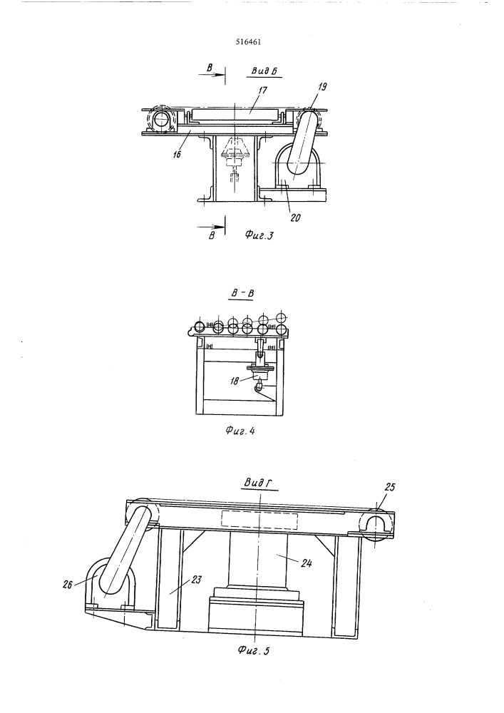 Линия для изготовления стержней из холоднотвердеющих смесей (патент 516461)