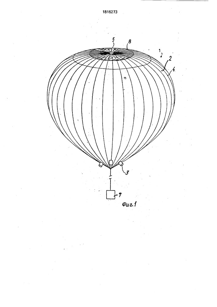 Стратосферный аэростат открытого типа с переменным объемом (патент 1816273)