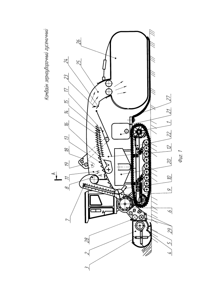 Комбайн зерноуборочный гусеничный (патент 2607101)