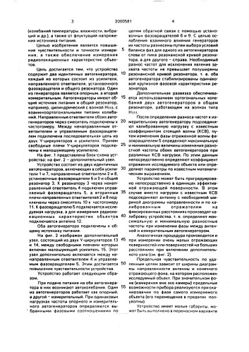 Устройство для измерения коэффициента отражения (патент 2000581)