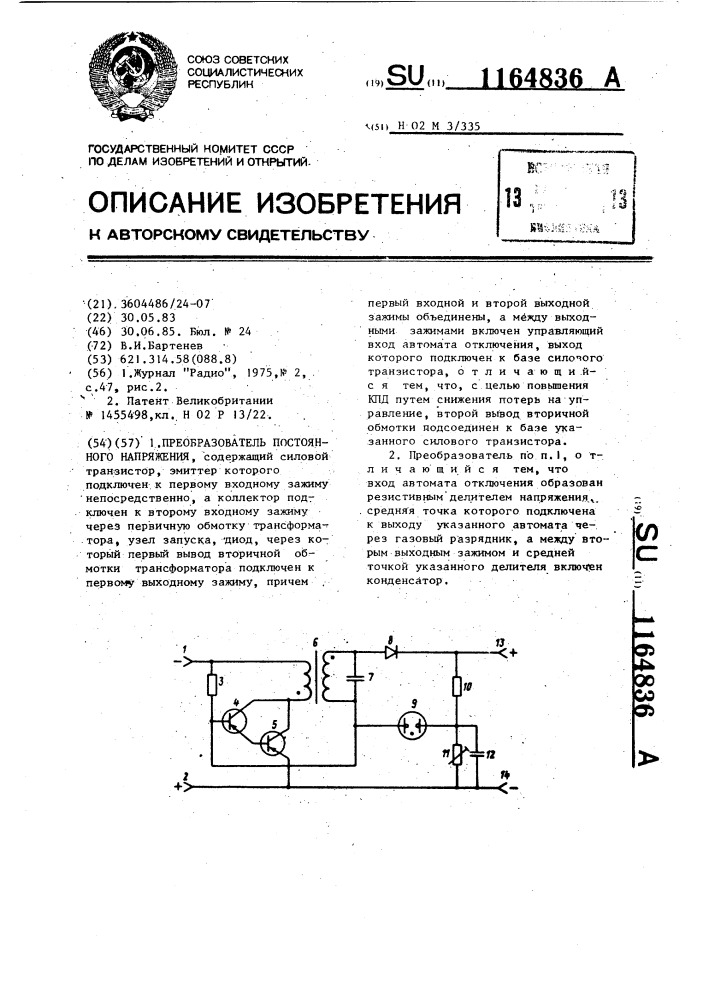 Преобразователь постоянного напряжения (патент 1164836)