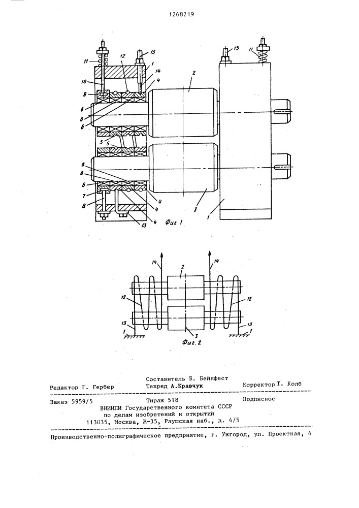Прокатная клеть (патент 1268219)