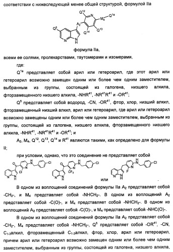 Соединения, модулирующие активность c-fms и/или c-kit, и их применения (патент 2452738)