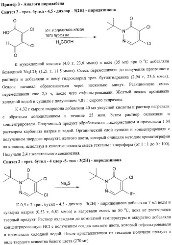 Контрастные агенты для отображения перфузии миокарда (патент 2457865)