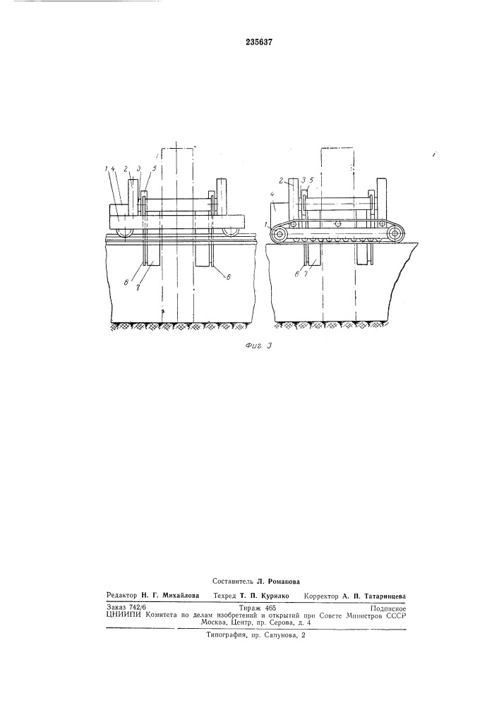 Ходовое оборудование машины для бетонированияканалов (патент 235637)