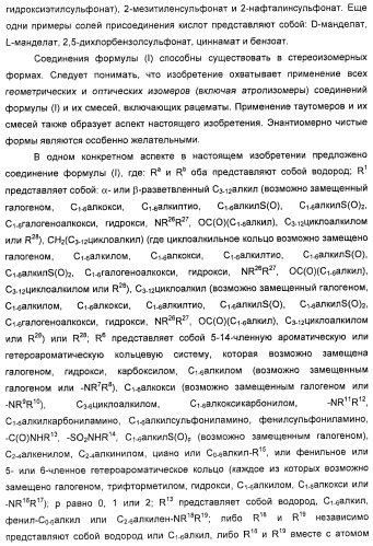 4-гидрокси-2-оксо-2,3-дигидро-1,3-бензотиазол-7-ильные соединения для модуляции  2-адренорецепторной активности (патент 2455295)