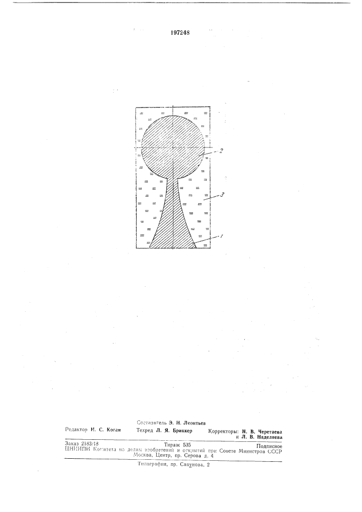 Ультразвуковой поглотитель (патент 197248)
