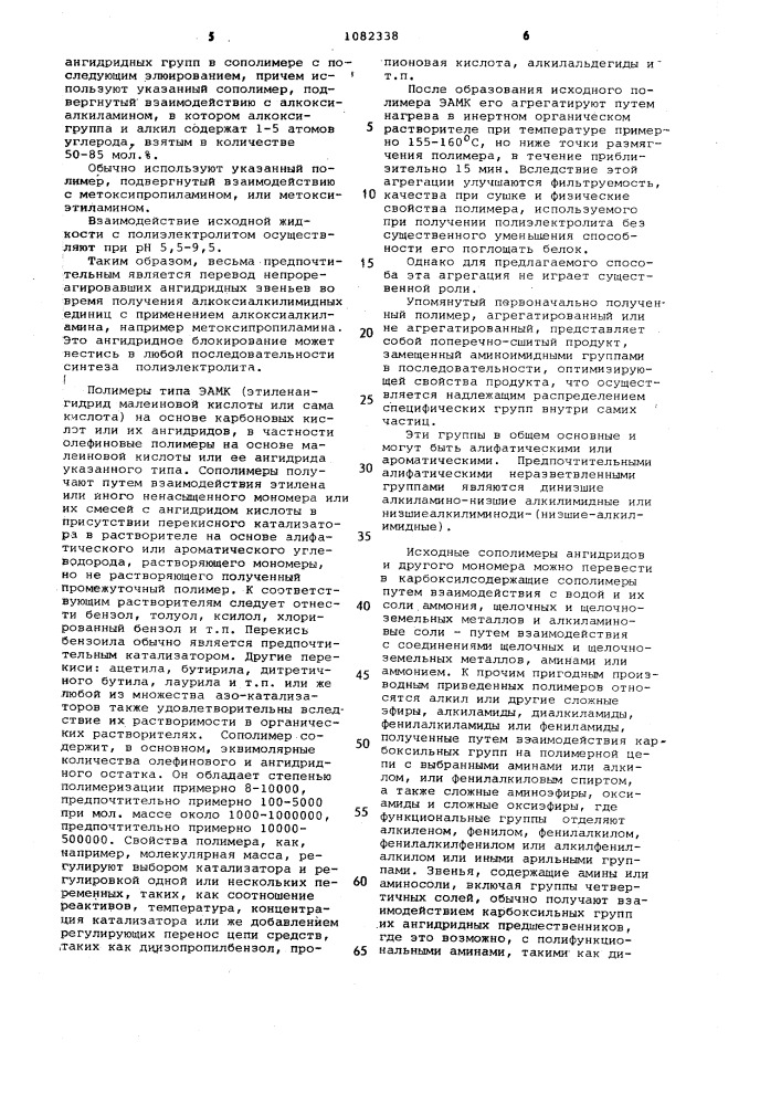 Способ выделения специфического фактора уш (патент 1082338)