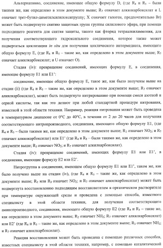 Конденсированные трициклические соединения в качестве ингибиторов фактора некроза опухоли альфа (патент 2406724)