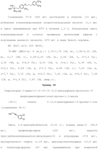 Аминосоединение и его фармацевтическое применение (патент 2453532)