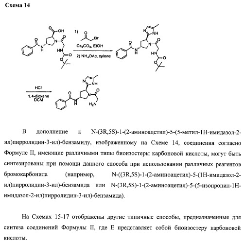 Модифицированные миметики лизина (патент 2494095)