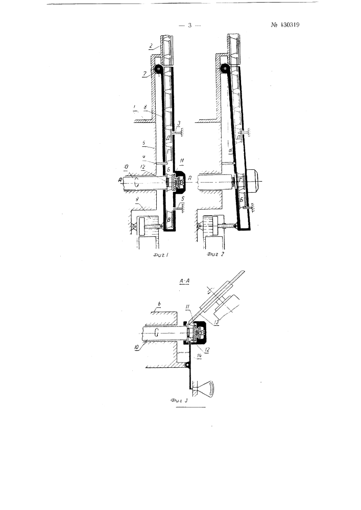 Магазинное загрузочное устройство (патент 130319)