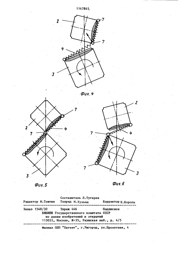 Аккумулятор механической энергии (патент 1147845)