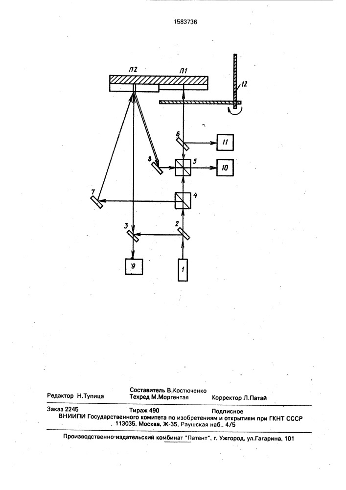 Способ получения пленки заданной толщины (патент 1583736)