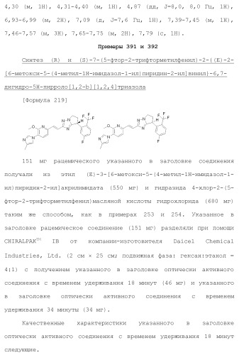 Полициклическое соединение (патент 2451685)