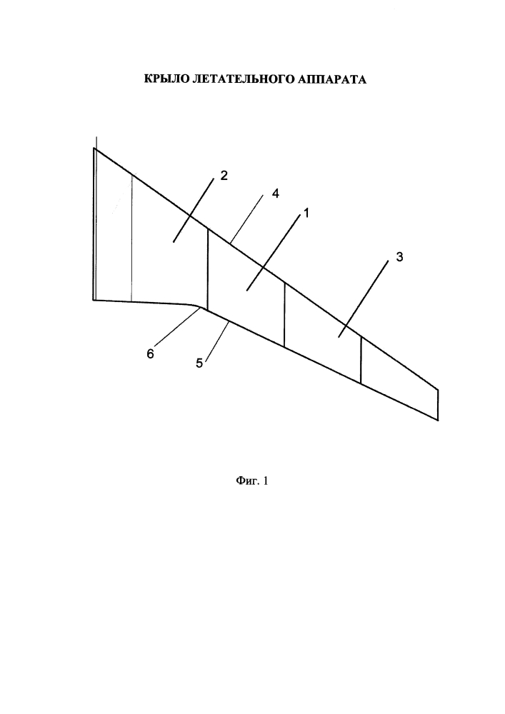 Крыло летательного аппарата (патент 2645557)
