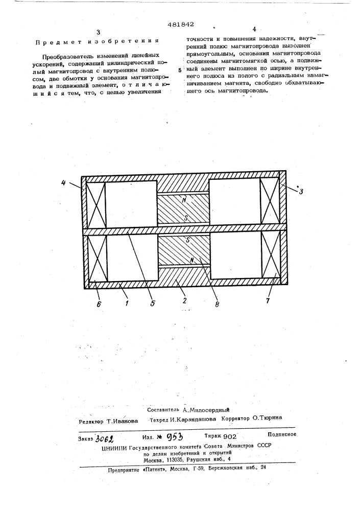 Преобразователь изменений линейных ускорений (патент 481842)